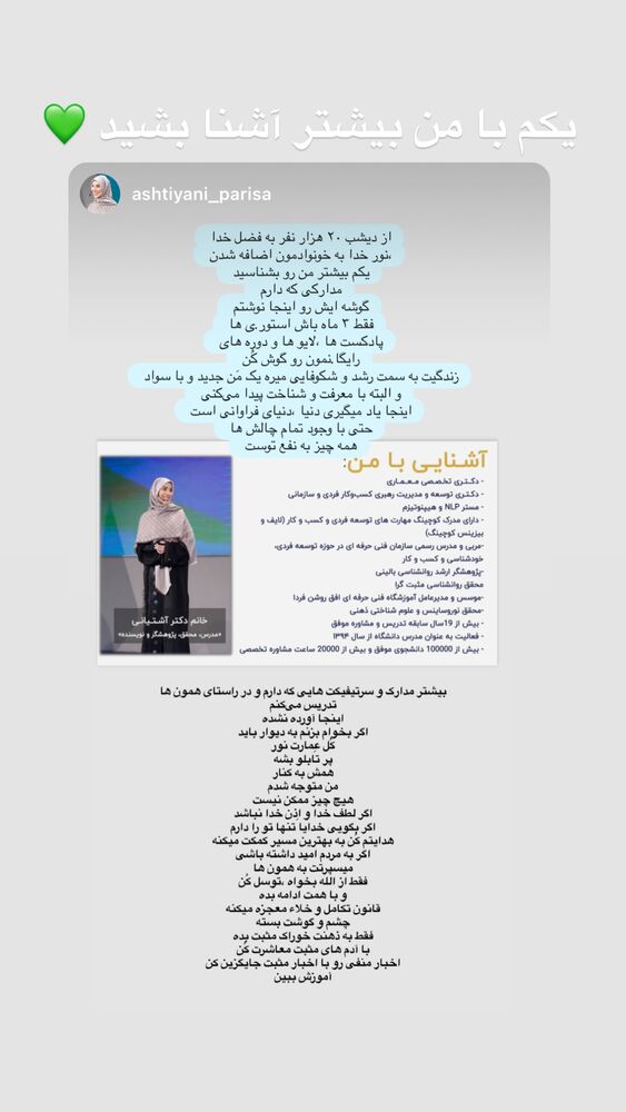  جدید ترین استوری اینستاگرام موکب بیت الزهرا