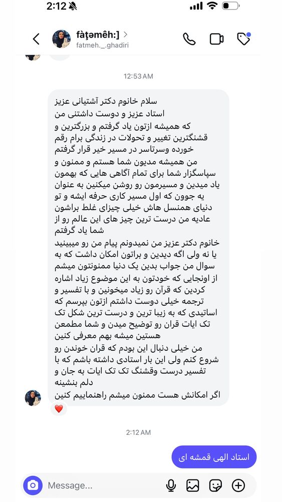  جدید ترین استوری اینستاگرام موکب بیت الزهرا