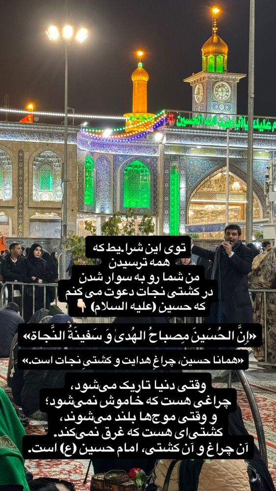  جدید ترین استوری اینستاگرام موکب بیت الزهرا