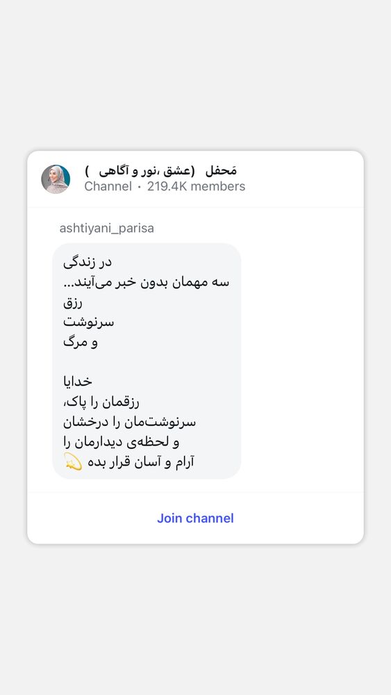  جدید ترین استوری اینستاگرام موکب بیت الزهرا