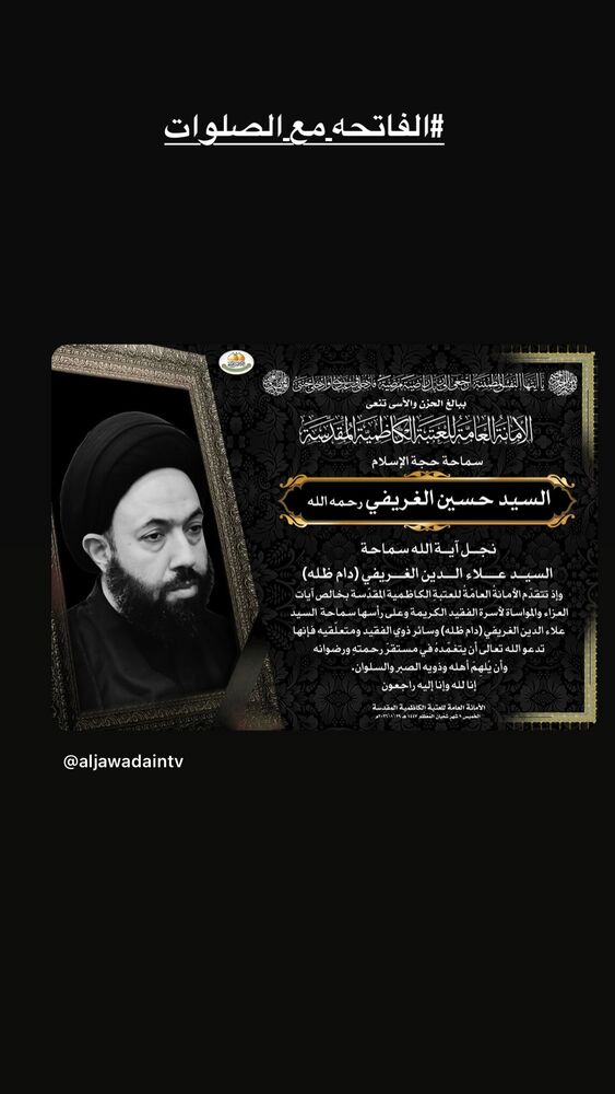  جدید ترین استوری اینستاگرام موکب بیت الزهرا