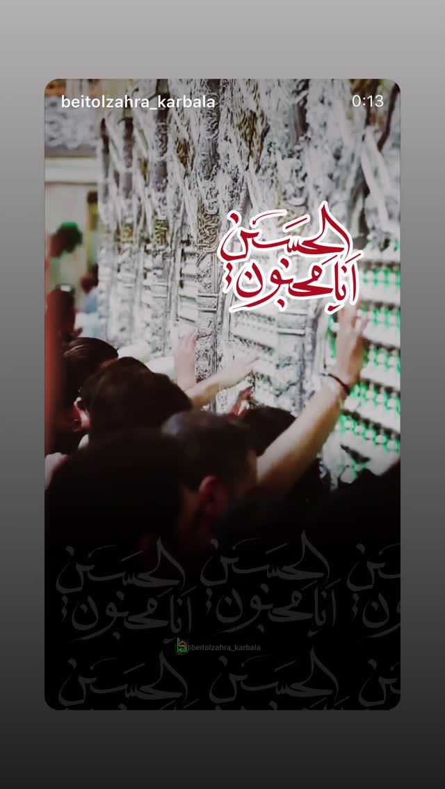  جدید ترین استوری اینستاگرام موکب بیت الزهرا