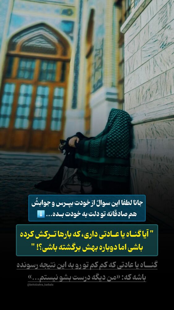  جدید ترین استوری اینستاگرام موکب بیت الزهرا