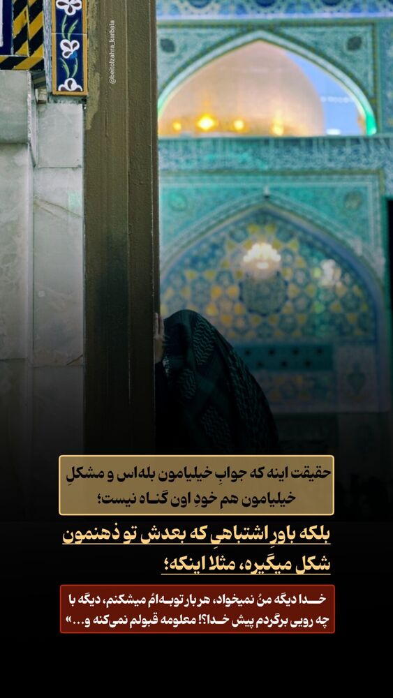  جدید ترین استوری اینستاگرام موکب بیت الزهرا