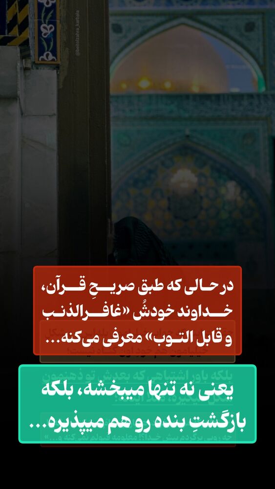  جدید ترین استوری اینستاگرام موکب بیت الزهرا