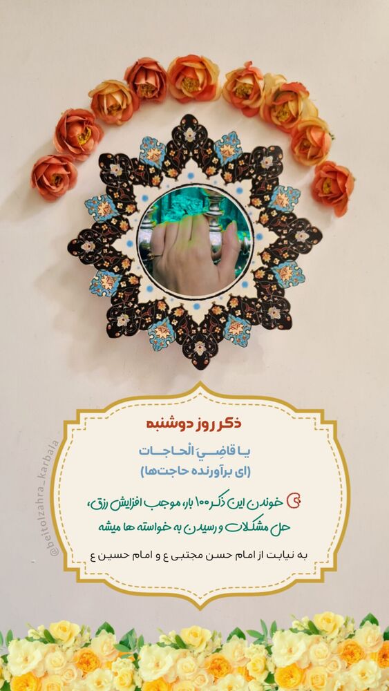  جدید ترین استوری اینستاگرام موکب بیت الزهرا