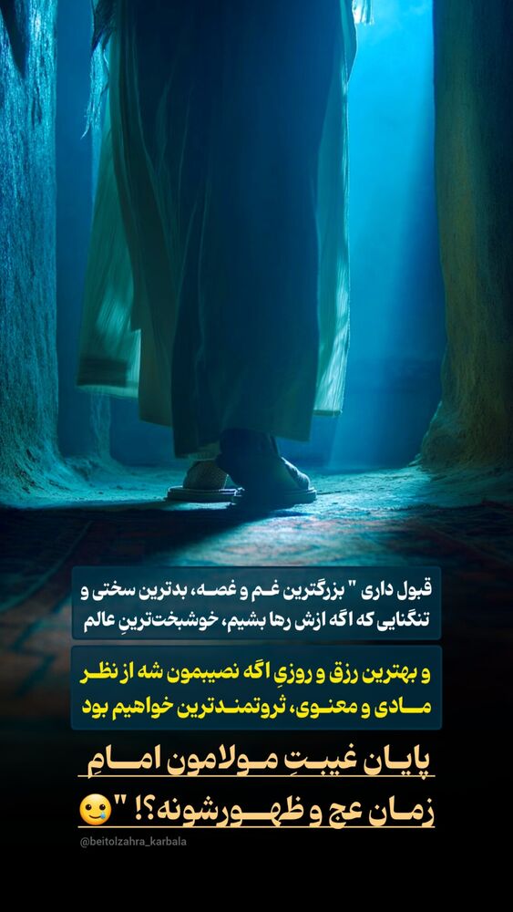  جدید ترین استوری اینستاگرام موکب بیت الزهرا