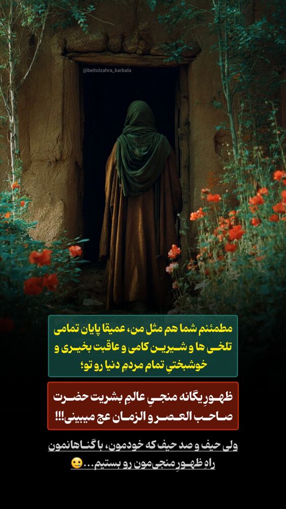  جدید ترین استوری اینستاگرام موکب بیت الزهرا