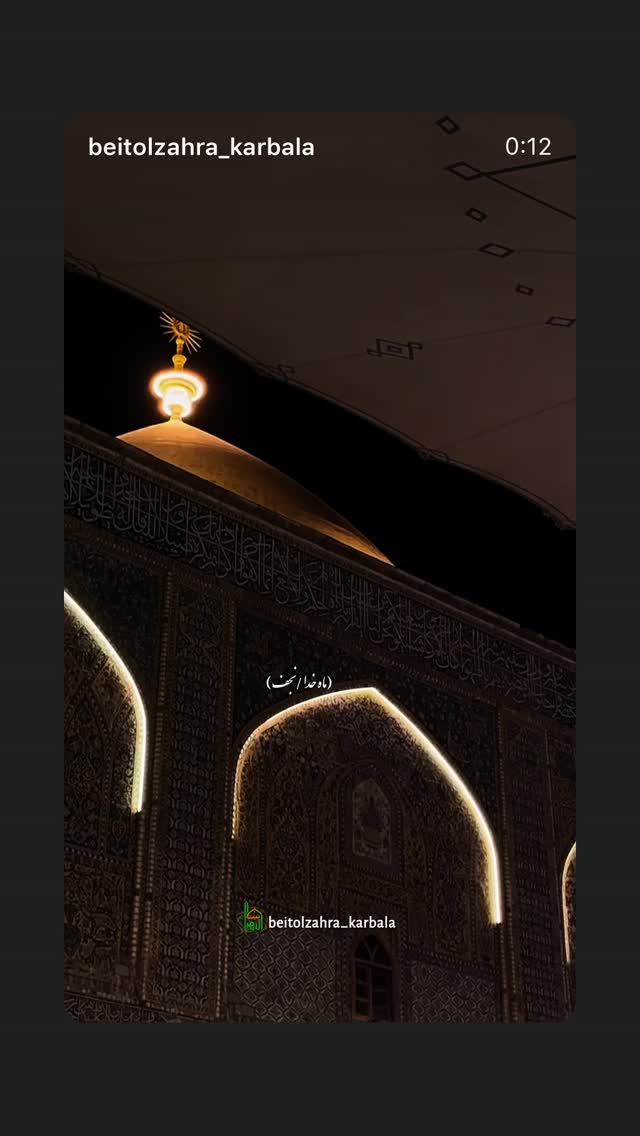  جدید ترین استوری اینستاگرام موکب بیت الزهرا