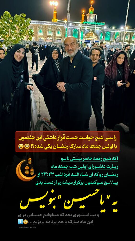  جدید ترین استوری اینستاگرام موکب بیت الزهرا