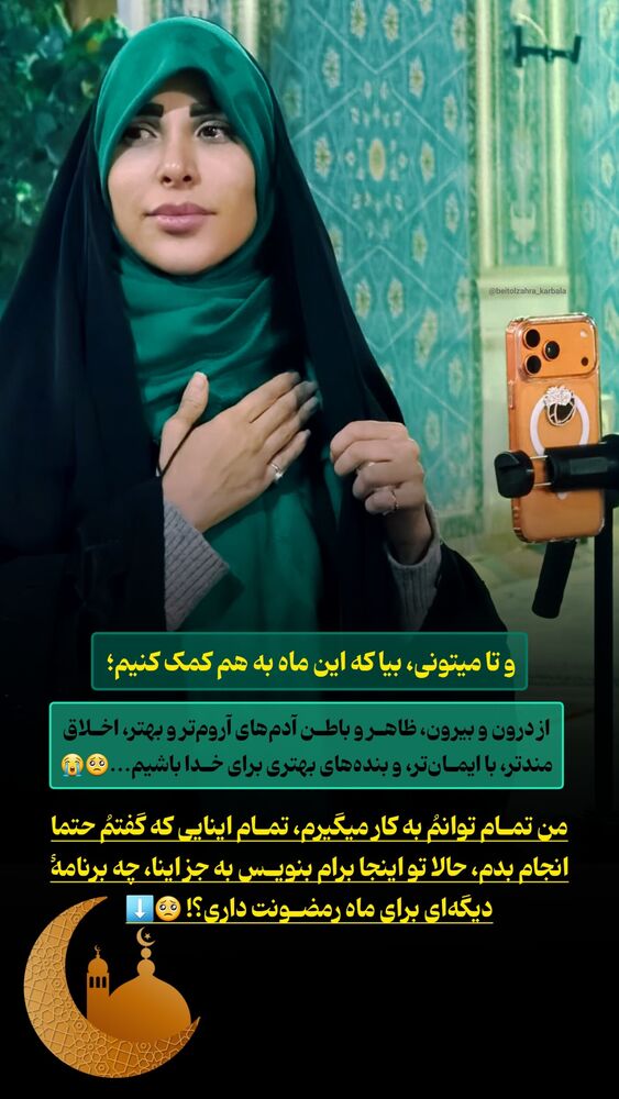  جدید ترین استوری اینستاگرام موکب بیت الزهرا