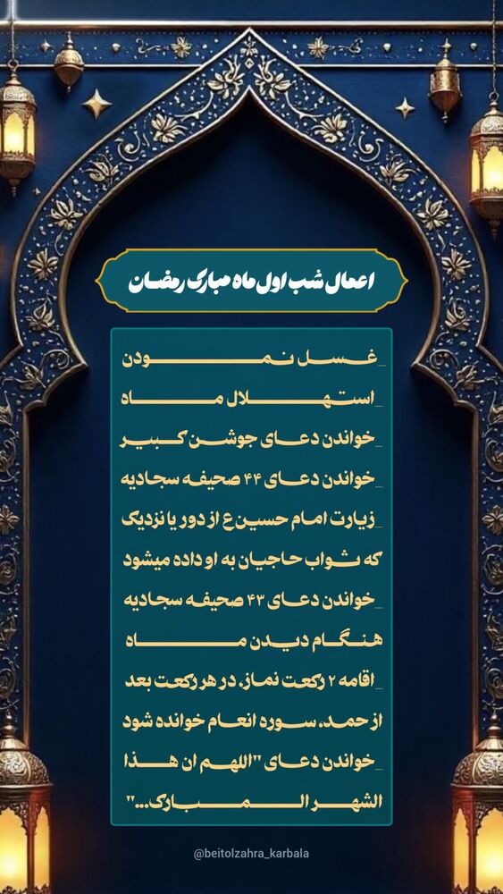  جدید ترین استوری اینستاگرام موکب بیت الزهرا