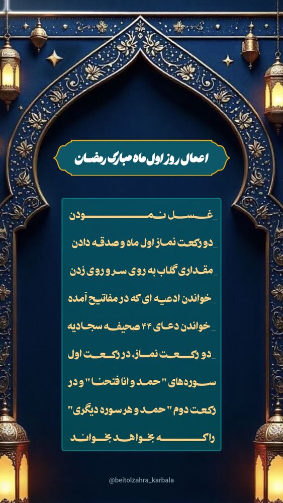  جدید ترین استوری اینستاگرام موکب بیت الزهرا