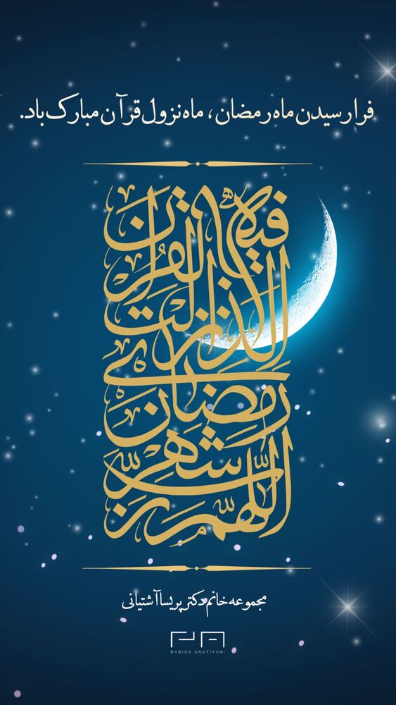 جدید ترین استوری اینستاگرام موکب بیت الزهرا