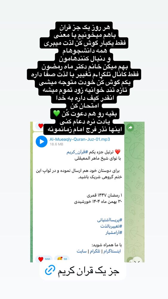  جدید ترین استوری اینستاگرام موکب بیت الزهرا