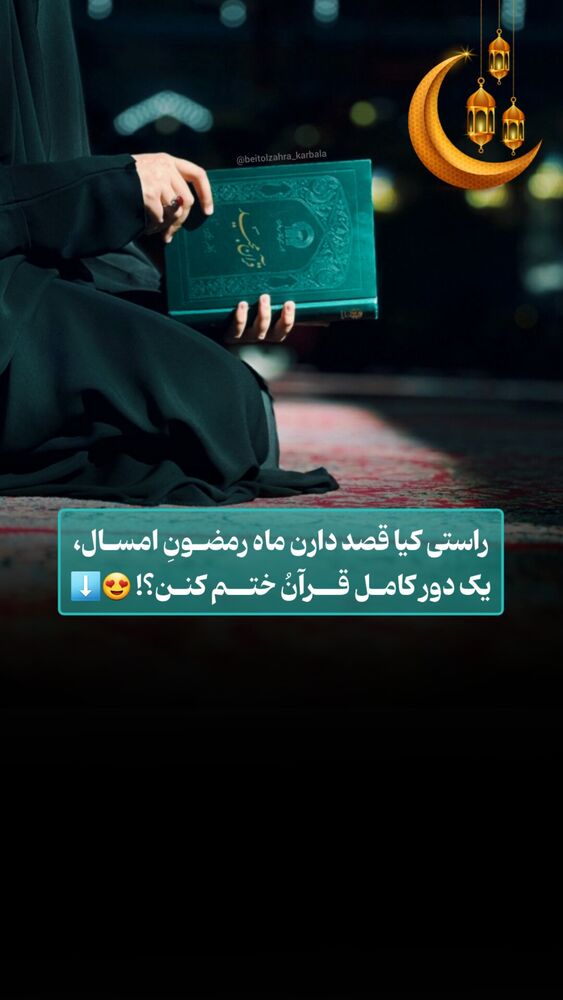  جدید ترین استوری اینستاگرام موکب بیت الزهرا