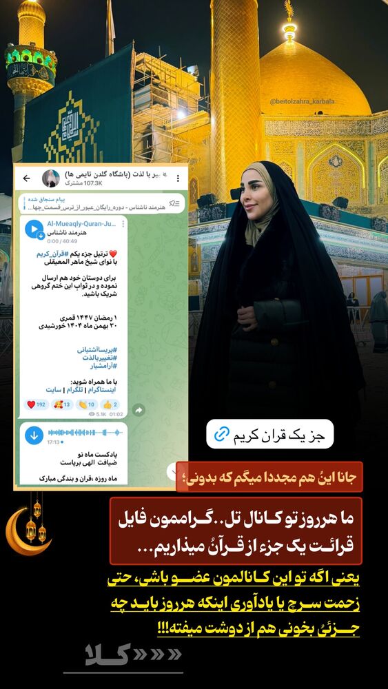  جدید ترین استوری اینستاگرام موکب بیت الزهرا