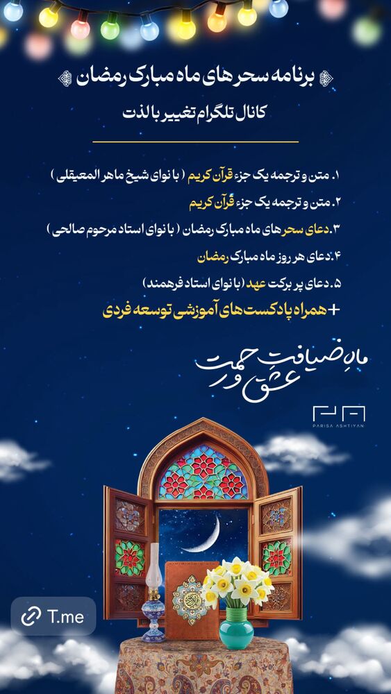  جدید ترین استوری اینستاگرام موکب بیت الزهرا