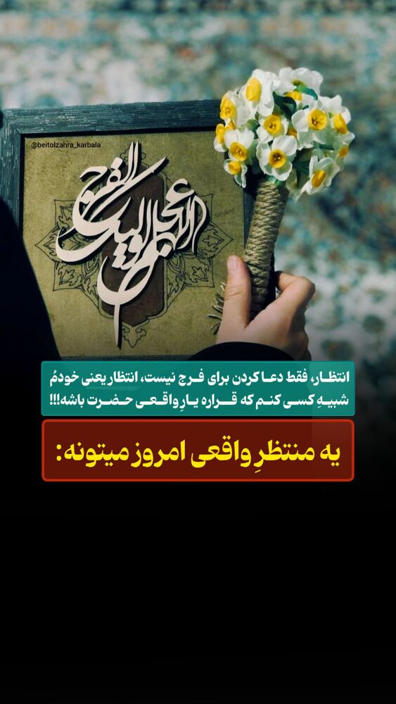  جدید ترین استوری اینستاگرام موکب بیت الزهرا