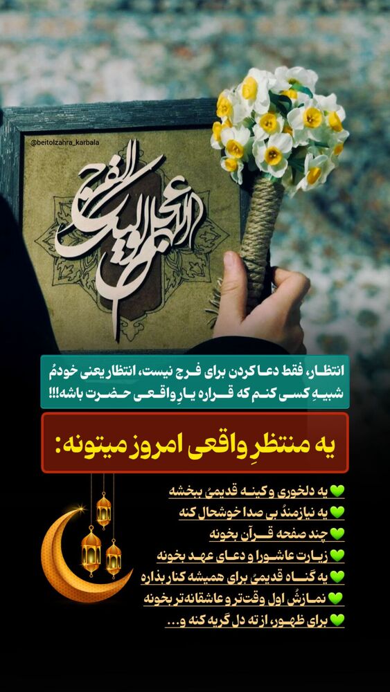  جدید ترین استوری اینستاگرام موکب بیت الزهرا