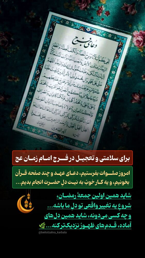  جدید ترین استوری اینستاگرام موکب بیت الزهرا