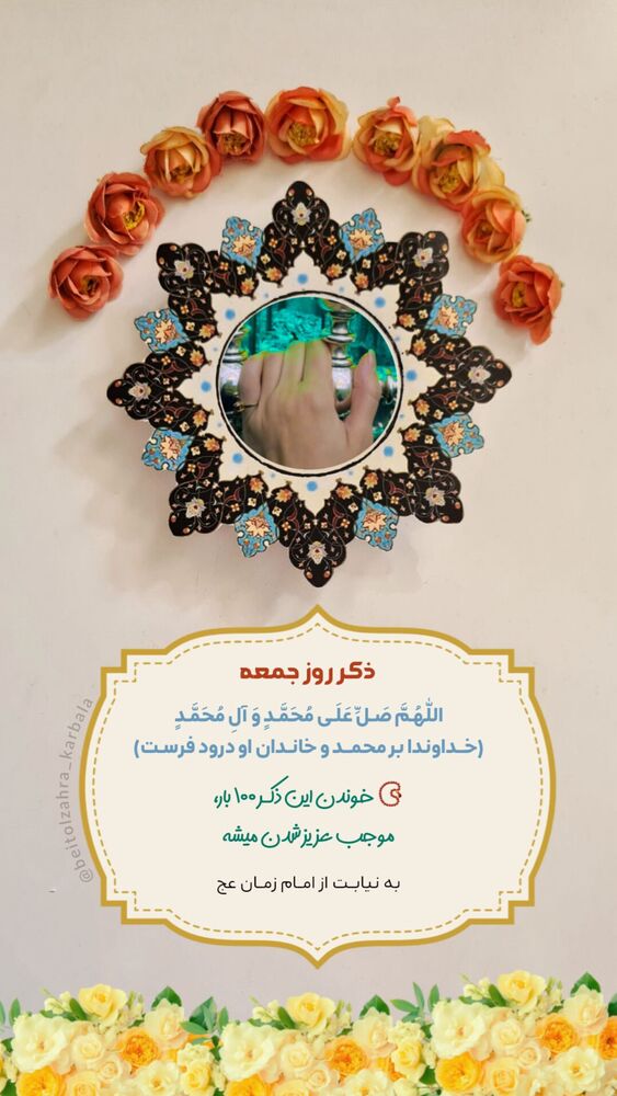  جدید ترین استوری اینستاگرام موکب بیت الزهرا