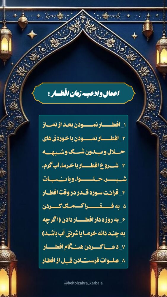  جدید ترین استوری اینستاگرام موکب بیت الزهرا