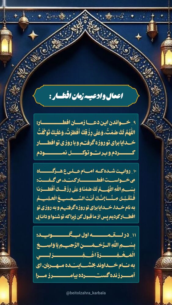  جدید ترین استوری اینستاگرام موکب بیت الزهرا