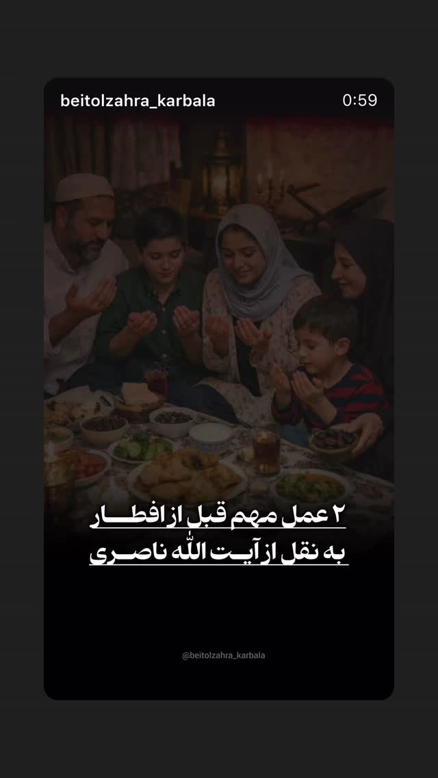  جدید ترین استوری اینستاگرام موکب بیت الزهرا