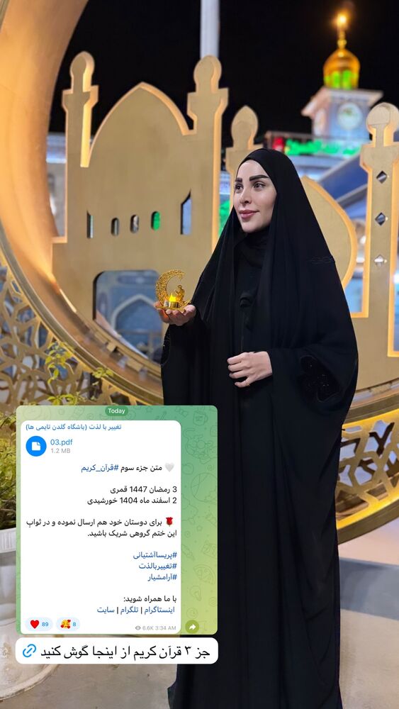  جدید ترین استوری اینستاگرام موکب بیت الزهرا