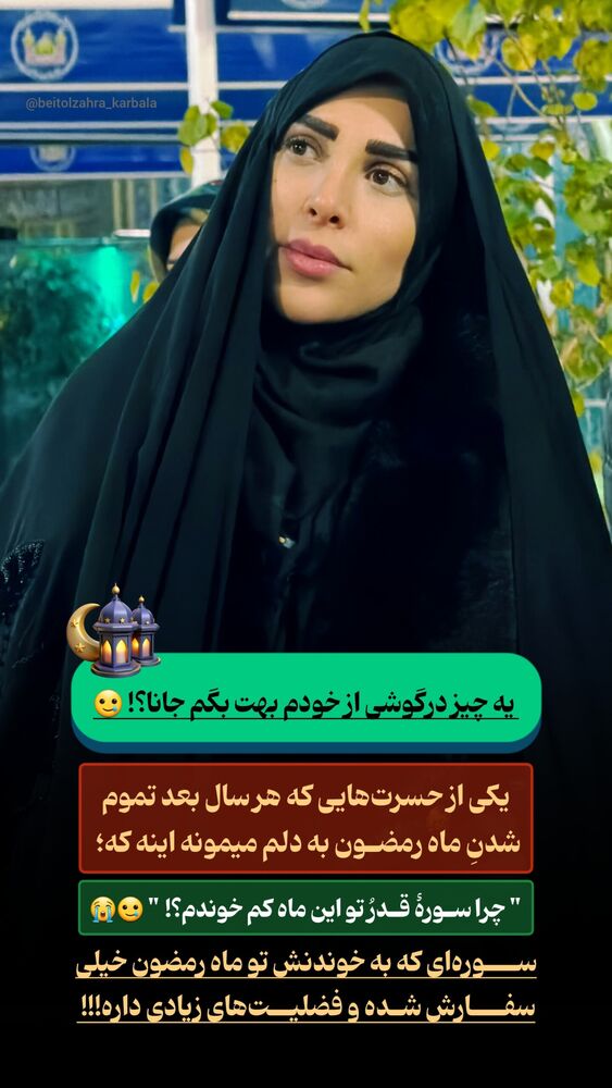  جدید ترین استوری اینستاگرام موکب بیت الزهرا