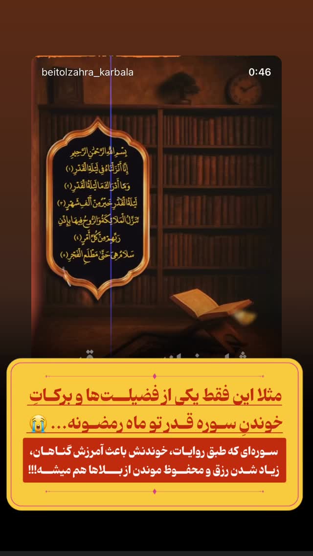  جدید ترین استوری اینستاگرام موکب بیت الزهرا