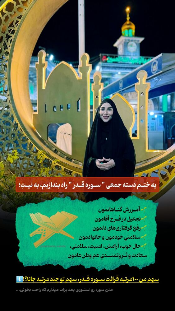  جدید ترین استوری اینستاگرام موکب بیت الزهرا