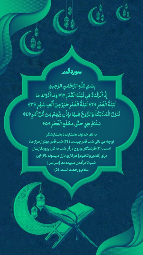  جدید ترین استوری اینستاگرام موکب بیت الزهرا
