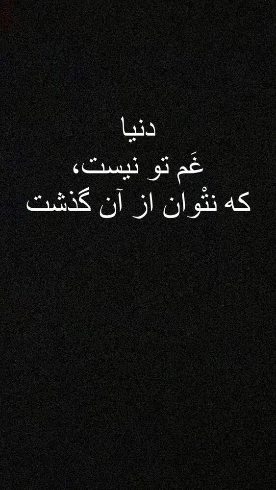  جدید ترین استوری اینستاگرام بنیامین بهادری