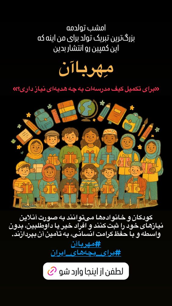 جدید ترین استوری اینستاگرام بنیامین بهادری
