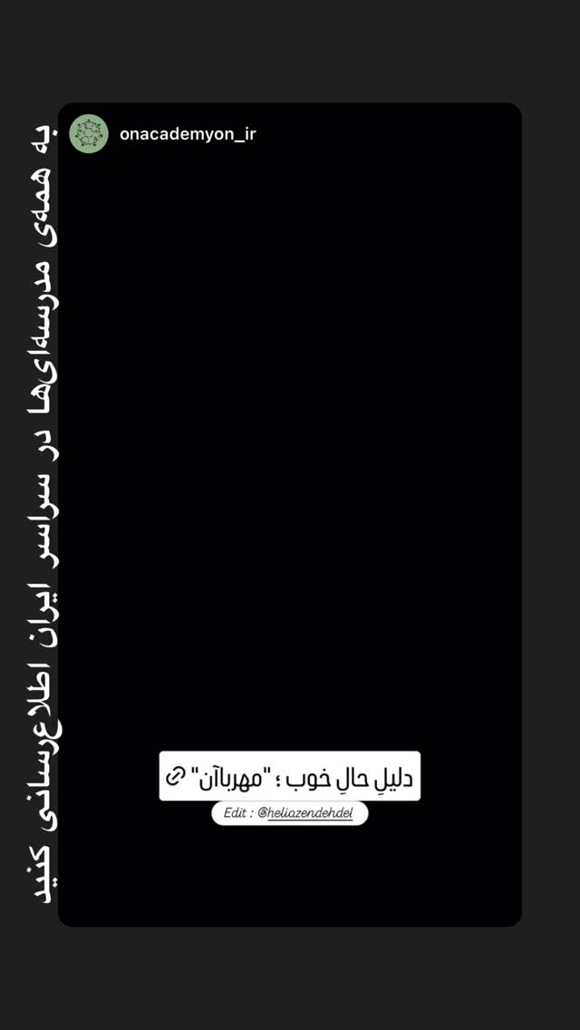  جدید ترین استوری اینستاگرام بنیامین بهادری
