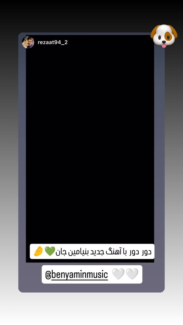  جدید ترین استوری اینستاگرام بنیامین بهادری