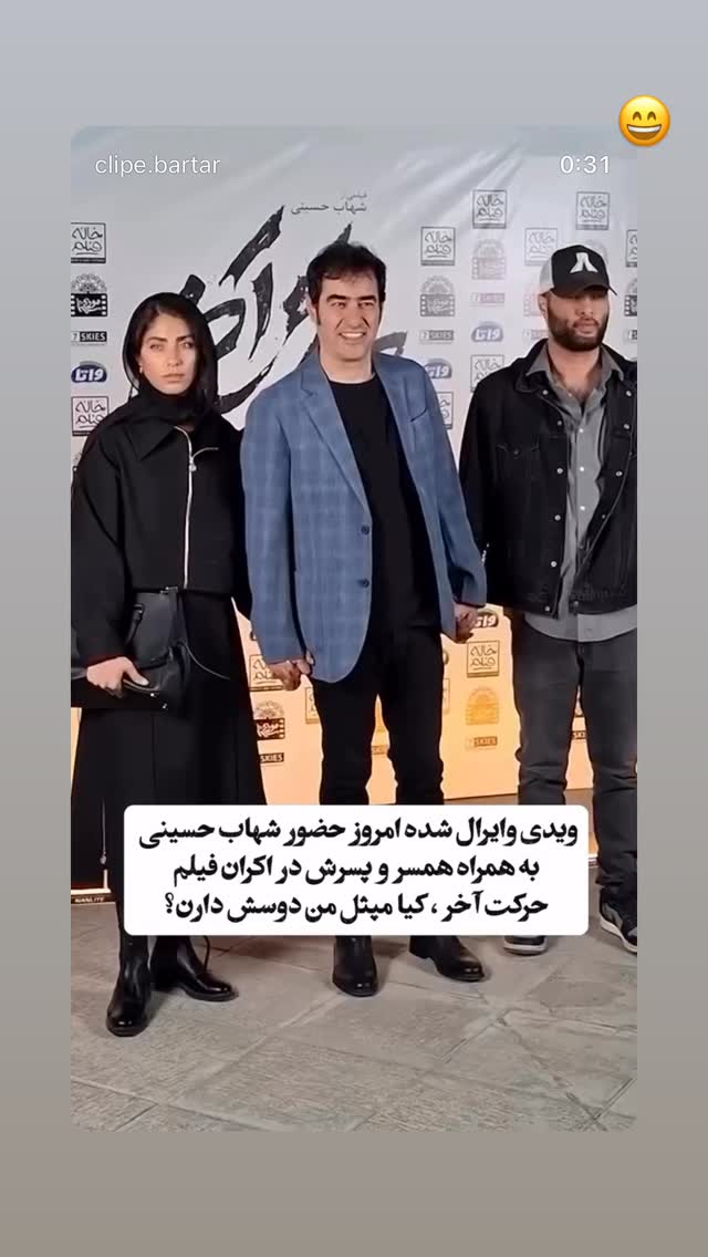  جدید ترین استوری اینستاگرام بنیامین بهادری