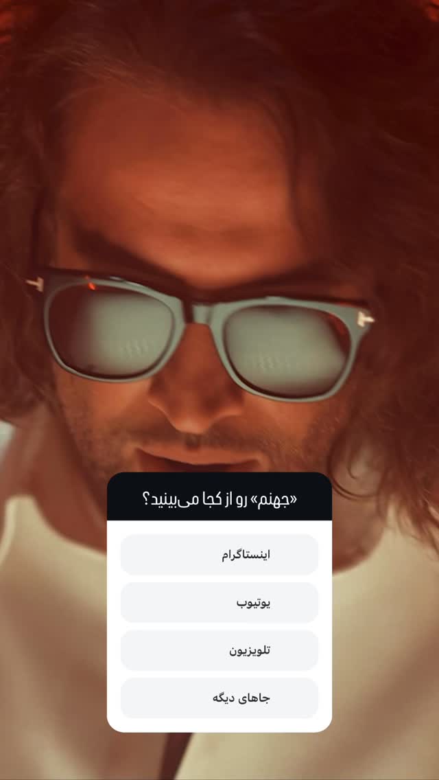  جدید ترین استوری اینستاگرام بنیامین بهادری
