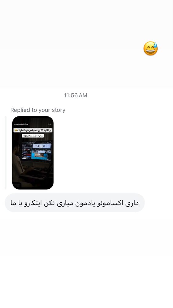  جدید ترین استوری اینستاگرام بنیامین بهادری
