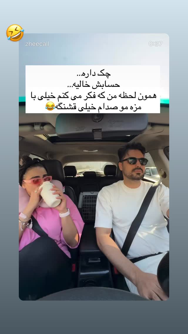  جدید ترین استوری اینستاگرام بنیامین بهادری