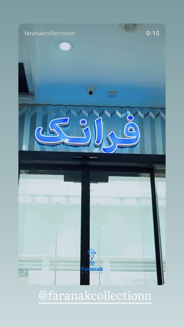  جدید ترین استوری اینستاگرام برچيستا