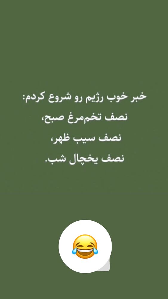 جدید ترین استوری اینستاگرام برچيستا