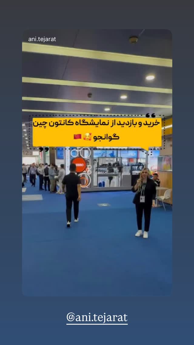  جدید ترین استوری اینستاگرام برچيستا