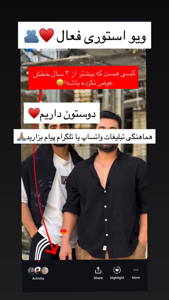  جدید ترین استوری اینستاگرام برچيستا