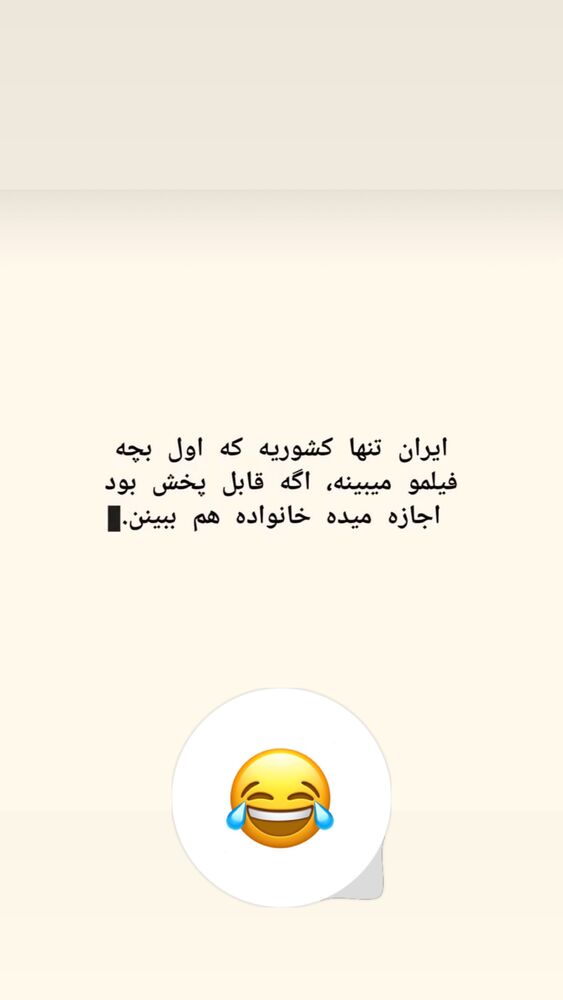 جدید ترین استوری اینستاگرام برچيستا