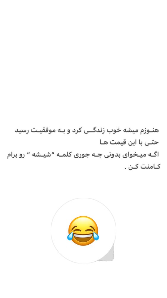  جدید ترین استوری اینستاگرام برچيستا