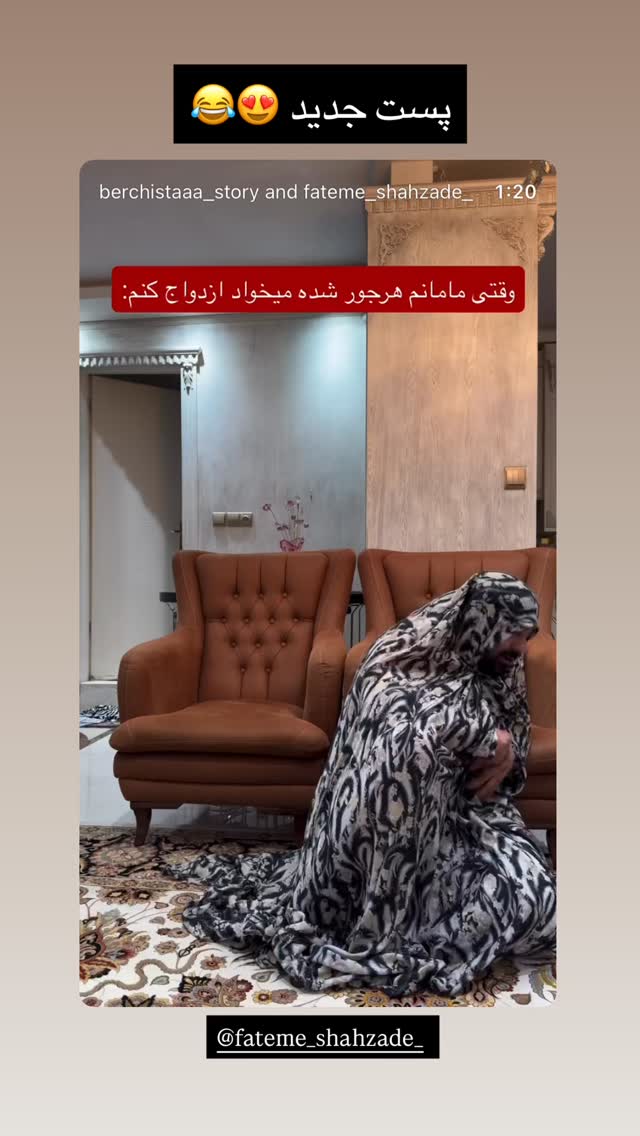  جدید ترین استوری اینستاگرام برچيستا