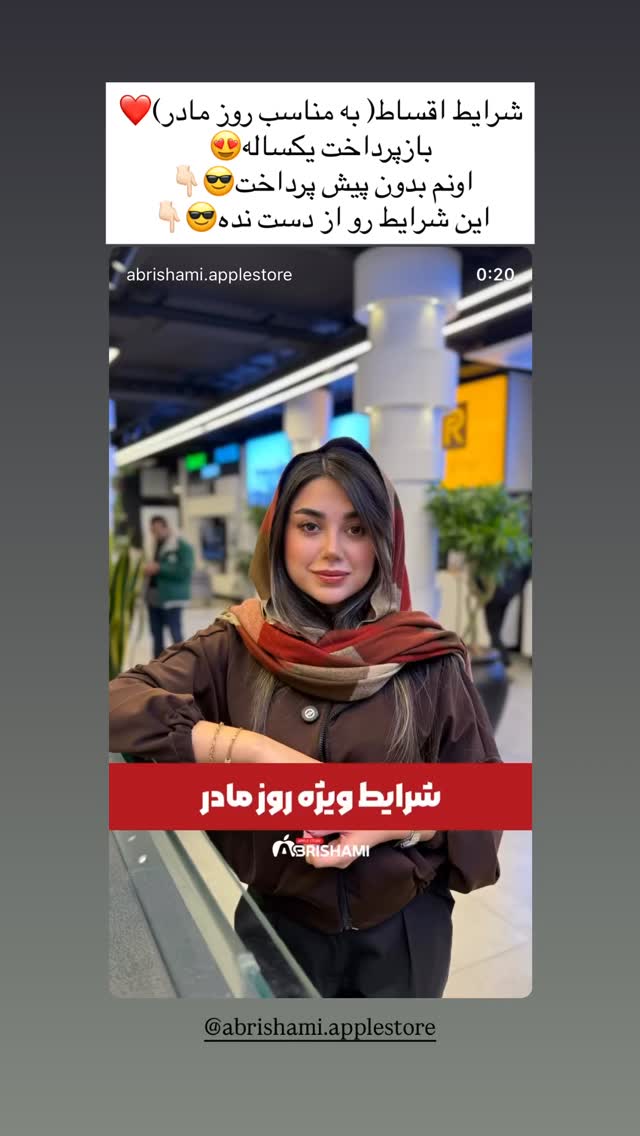  جدید ترین استوری اینستاگرام برچيستا